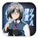 AppSeed リアル捜査ゲーム 1