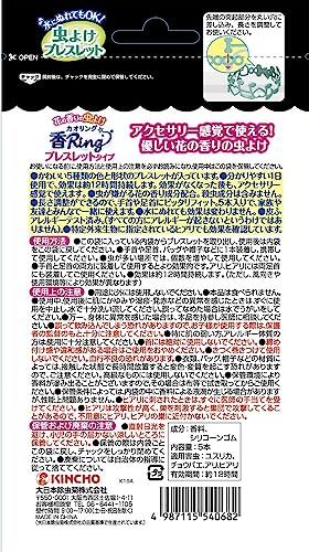 虫よけ カオリング ブレスレットタイプ 2