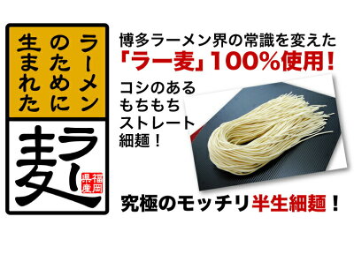博多冷やしラー麦ラーメン 3