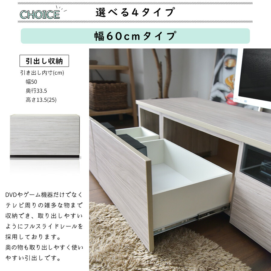  ローボードテレビ台 4