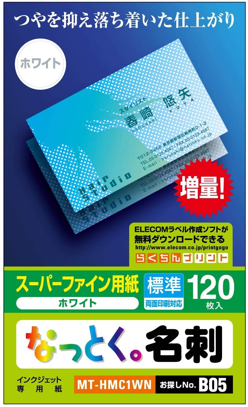 なっとく名刺（標準・塗工紙・ホワイト） 1