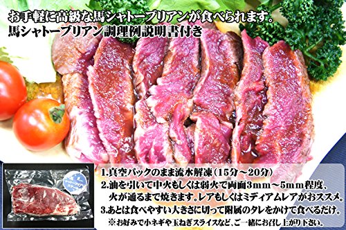馬シャトーブリアン 4