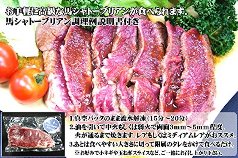 馬シャトーブリアン 4