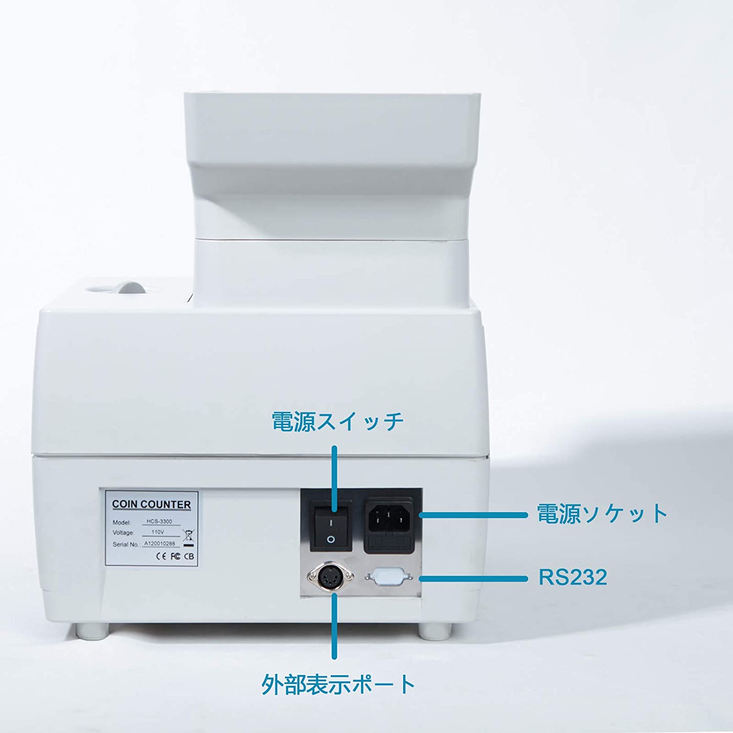 高速コインカウンター 2