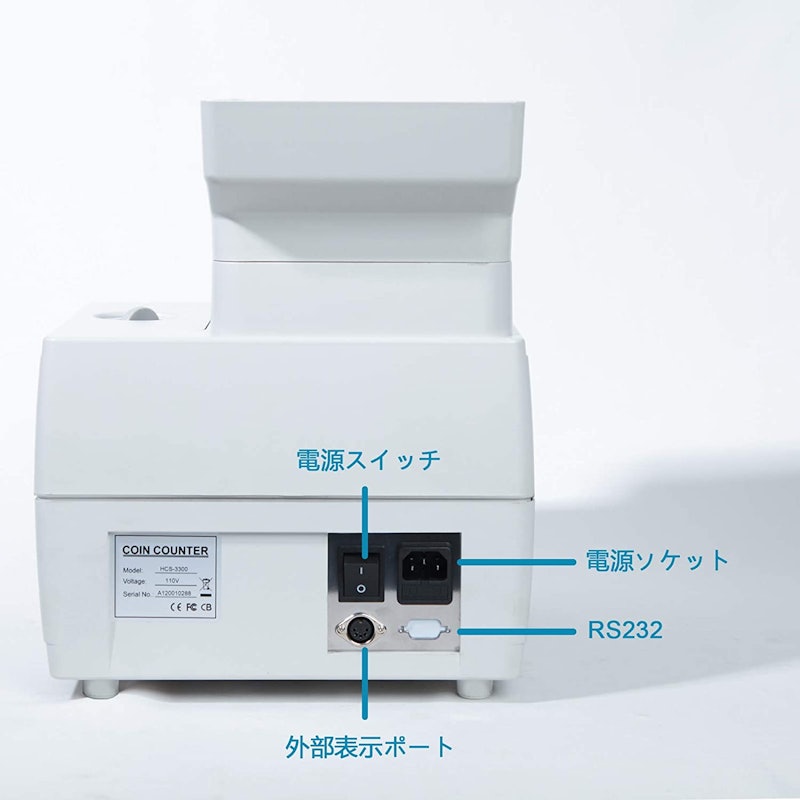 高速コインカウンター 2