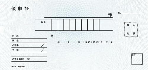 BC複写領収証 3