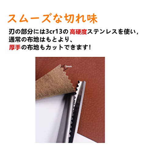 三花 ピンキングはさみ 3