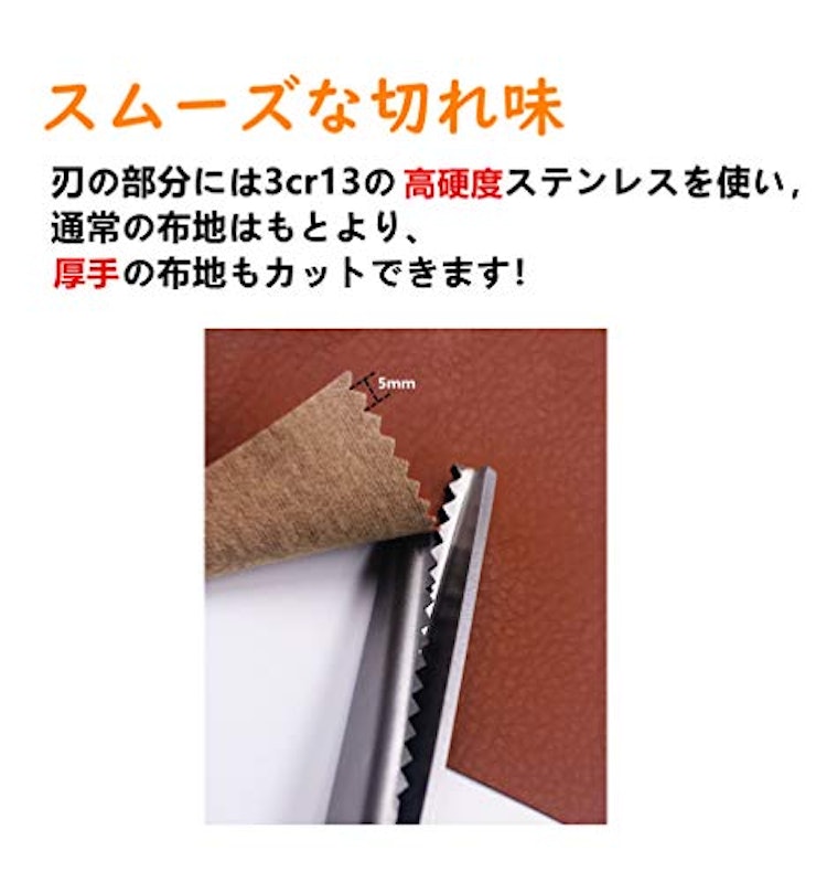 三花 ピンキングはさみ 3