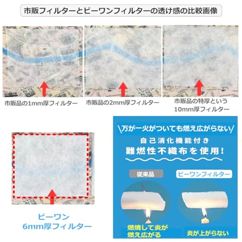 換気扇フィルター 4