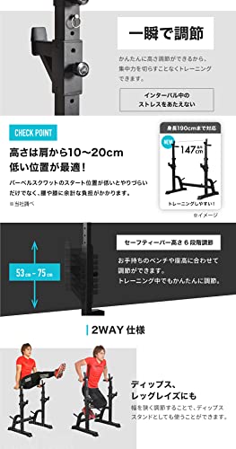 バーベル スクワットラック 3