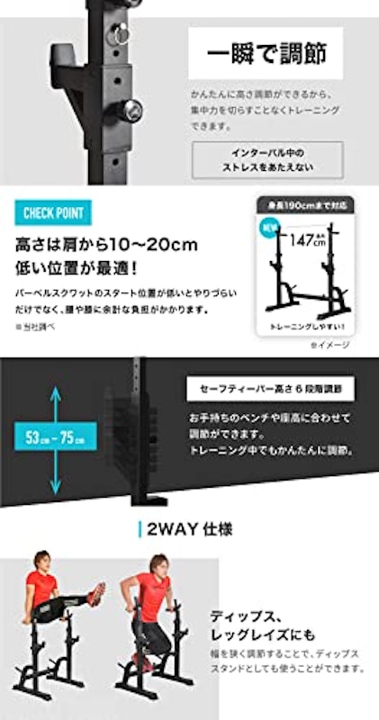 バーベル スクワットラック 3