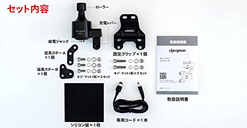 チャージマンジェネレータ 4