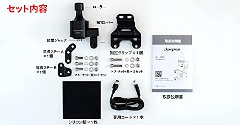 チャージマンジェネレータ 4