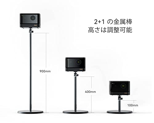 プロジェクタースタンド 2