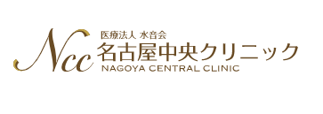 名古屋中央クリニック シミ取り 1