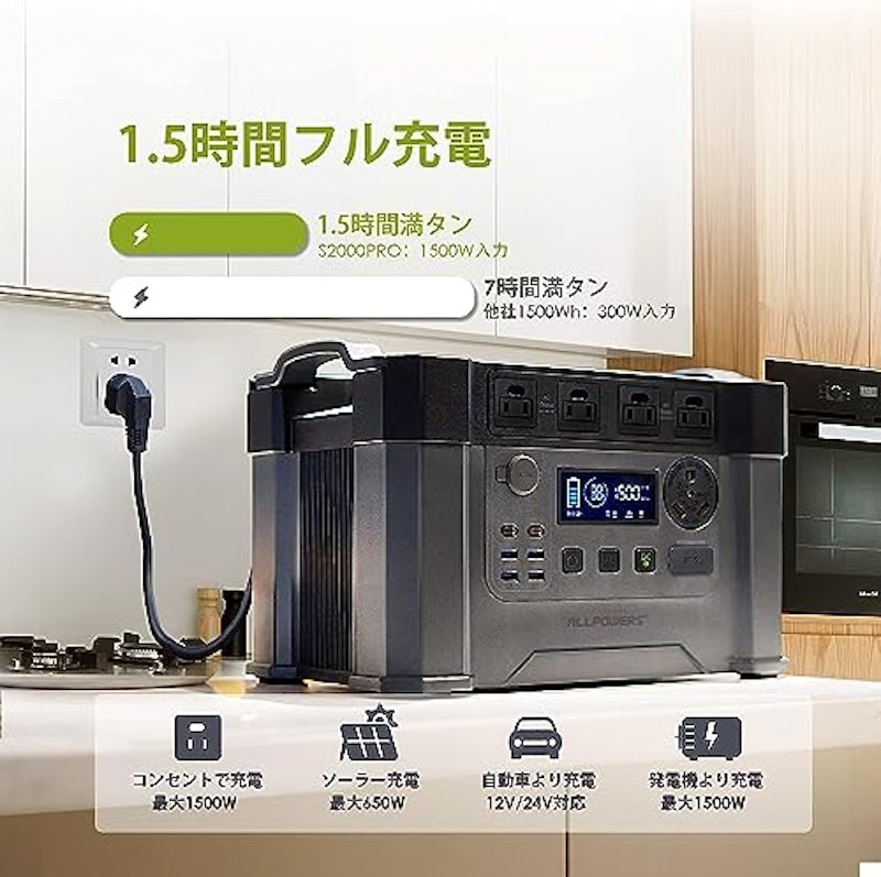 ポータブル電源 3