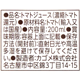 カゴメ カゴメトマトジュース 食塩無添加 リーフパックを検証レビュー!トマトジュースの選び方も紹介 3