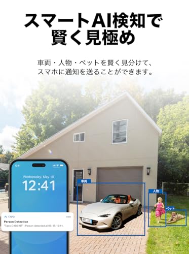 フルワイヤレスセキュリティカメラ 2