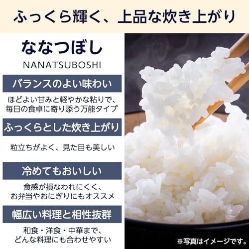 by Amazon ななつぼし 3