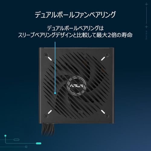 Prime Bronze PSU シリーズ 電源ユニット 2