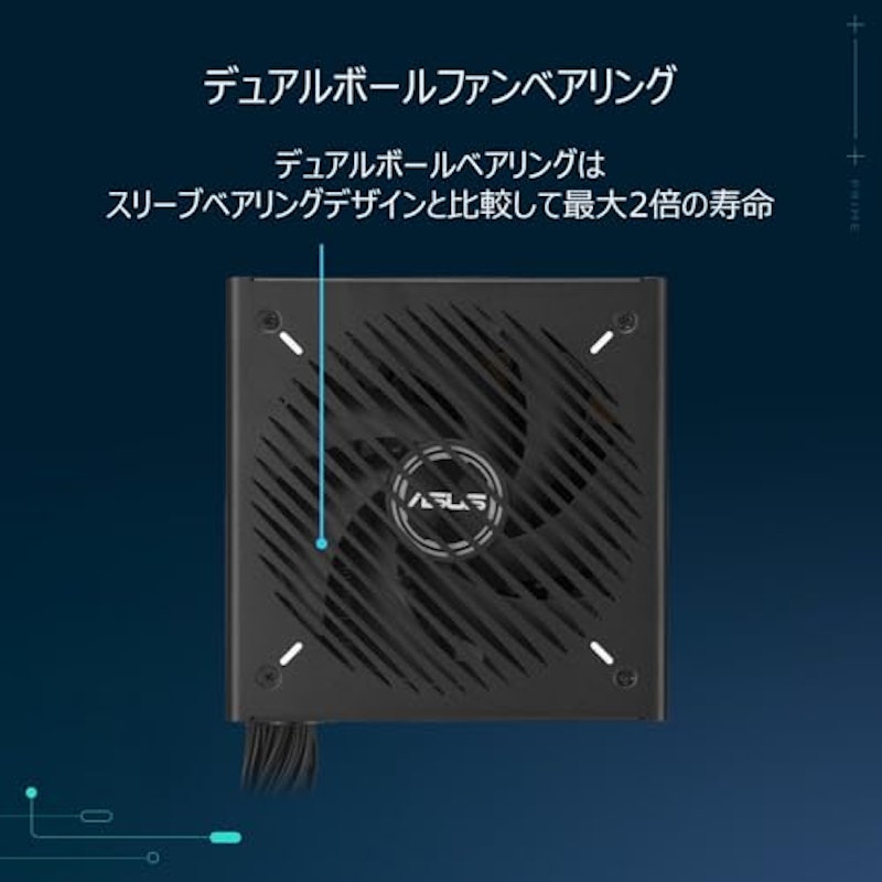 Prime Bronze PSU シリーズ 電源ユニット 2