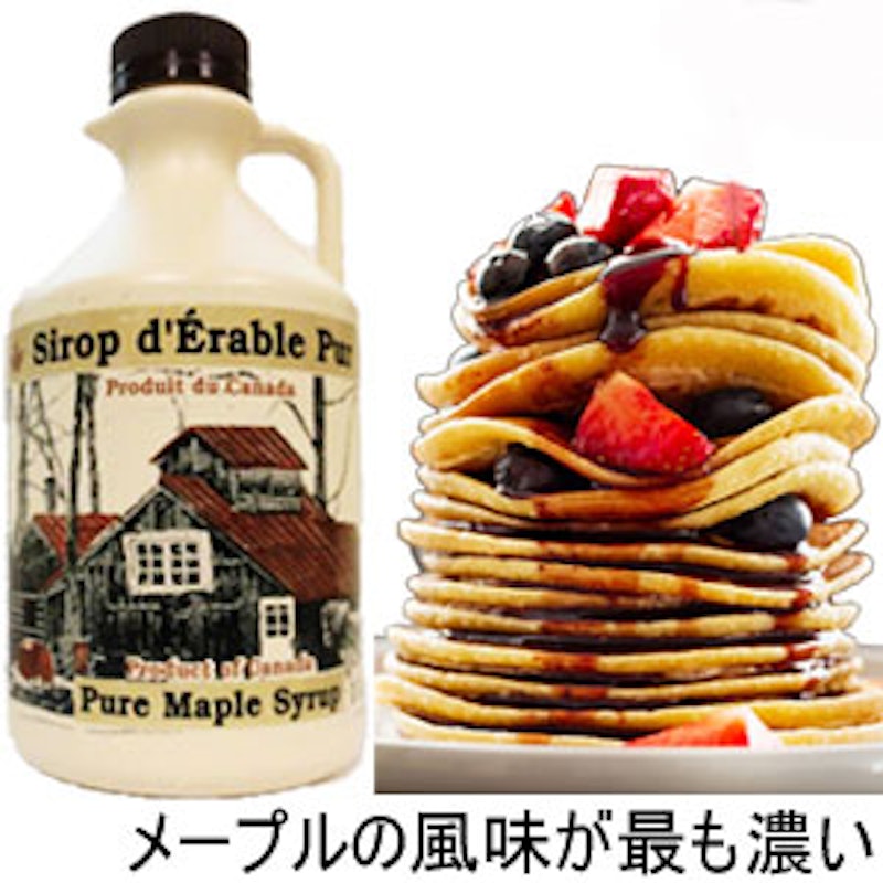 ピュアメープルシロップ ベリーダーク 2