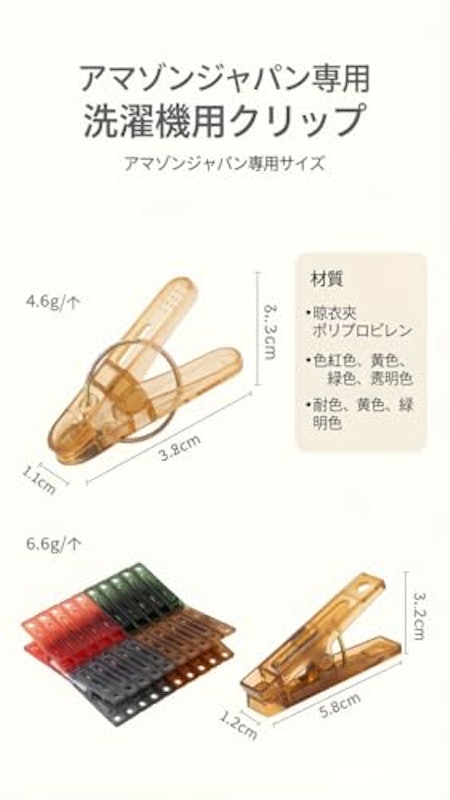洗濯バサミ 5