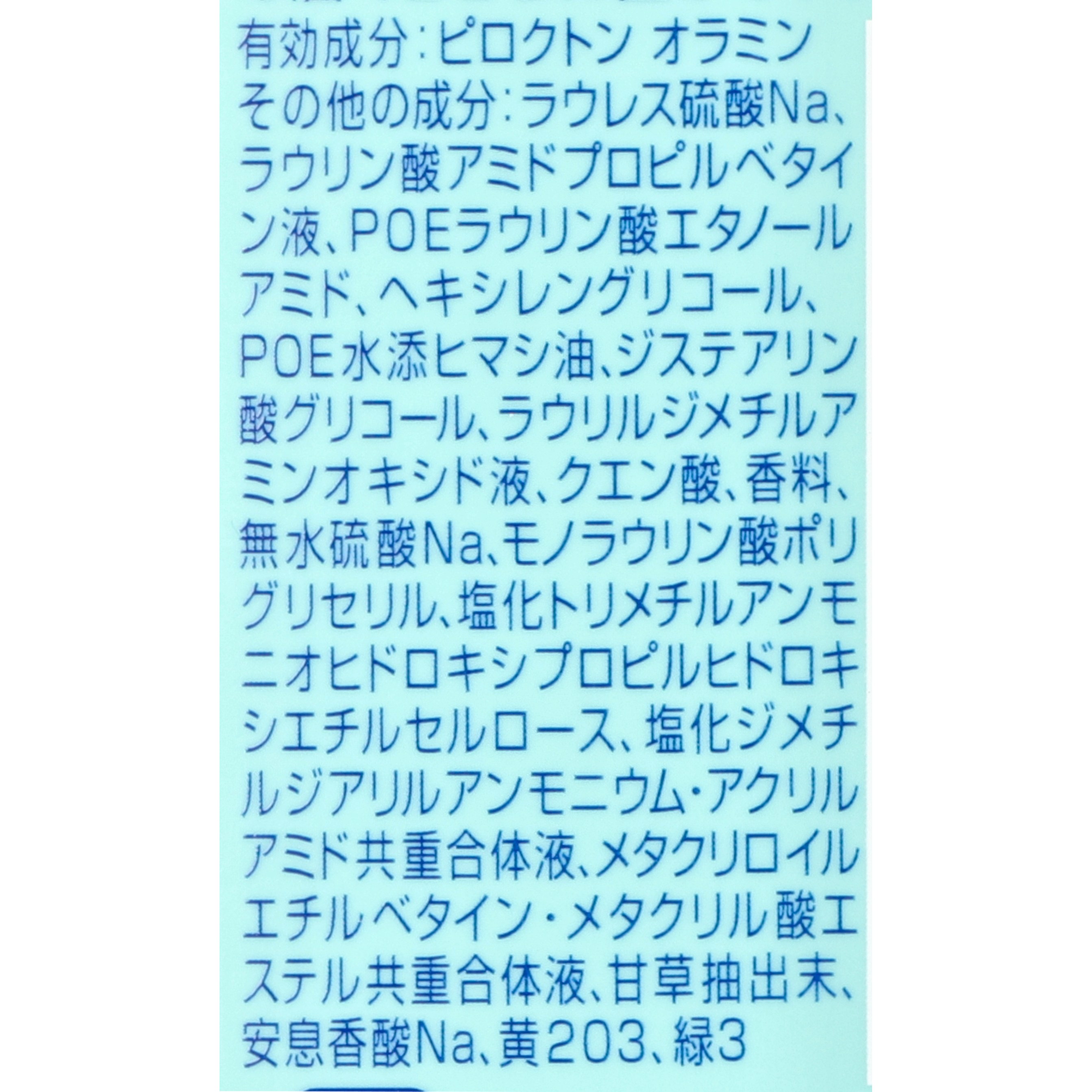 オクト薬用シャンプー 2