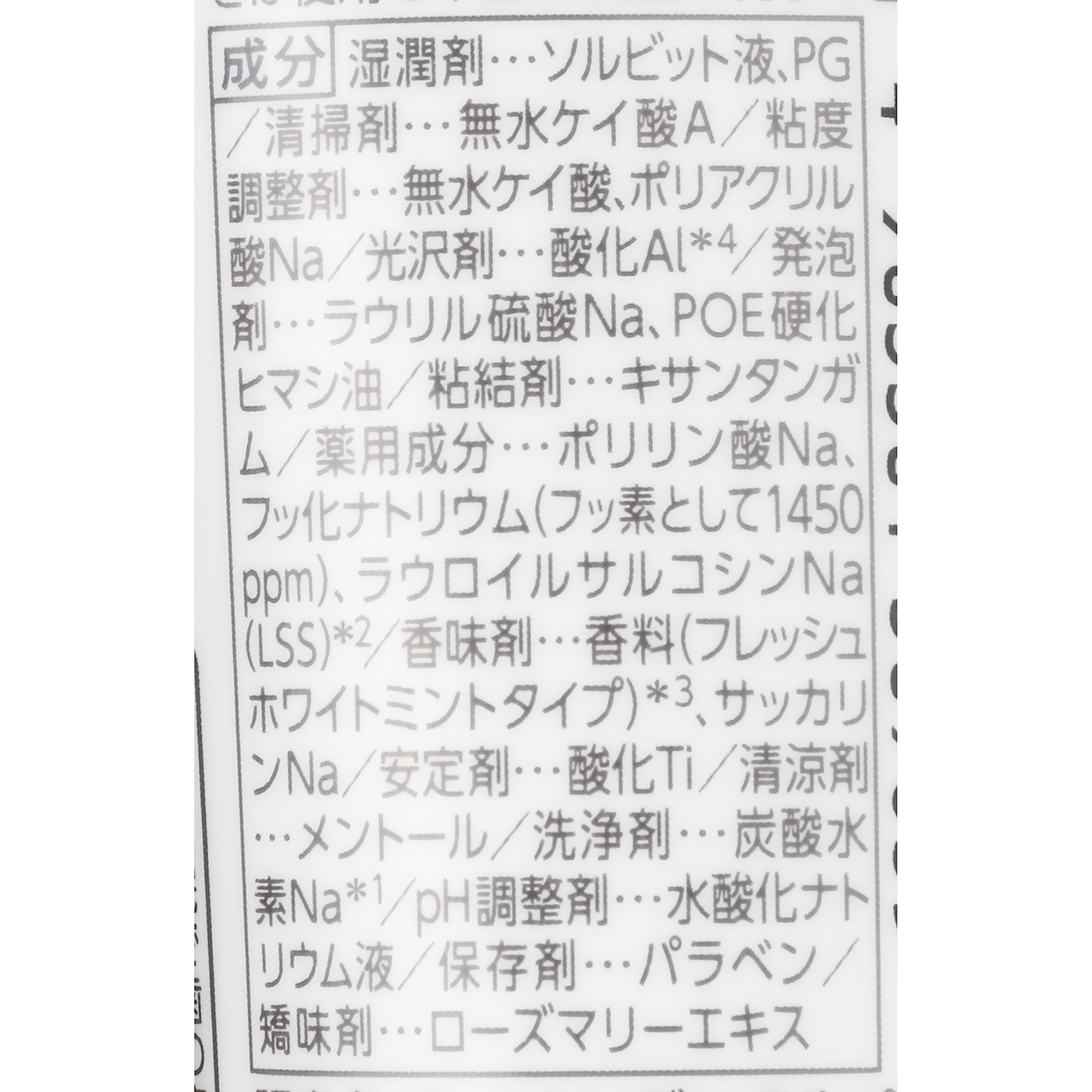 プラス ホワイトニング ハミガキ 6