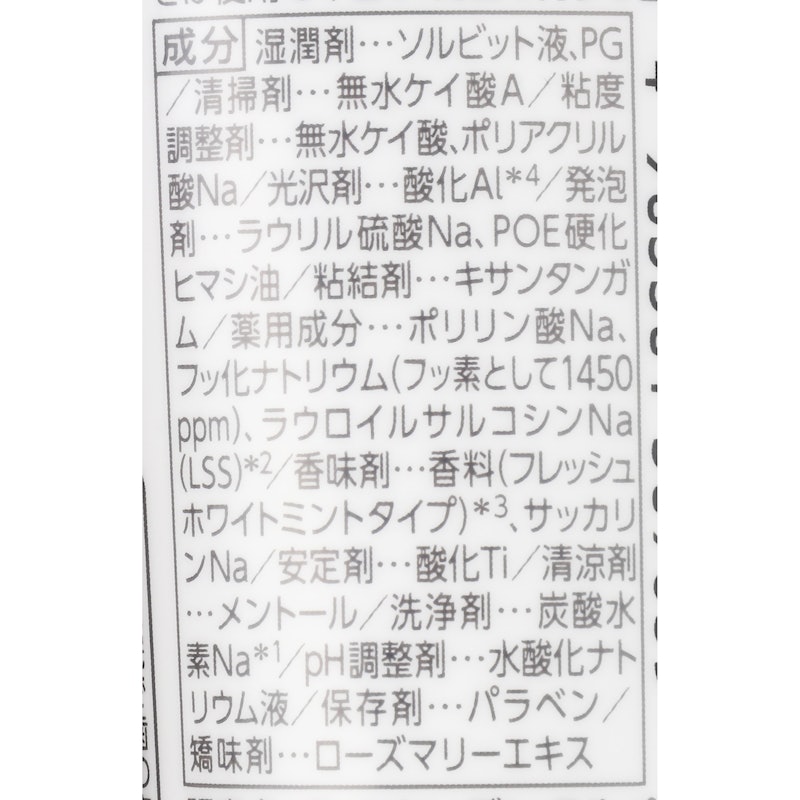 プラス ホワイトニング ハミガキ 6