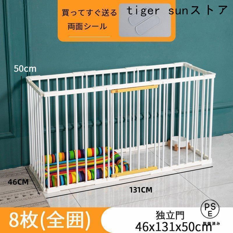  ペットサークル 12