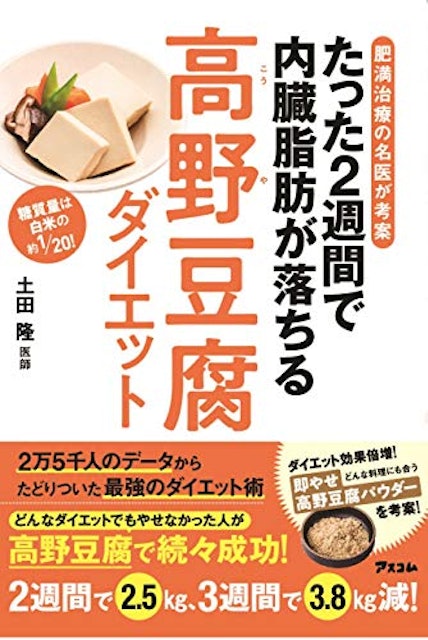 ダイエットレシピ本のおすすめ人気ランキング選 簡単 美味しい Mybest