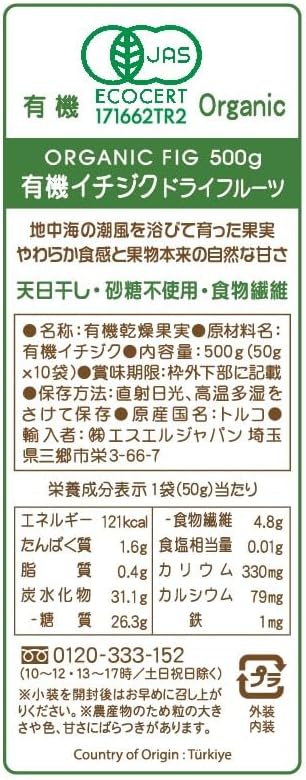 有機ソフトドライ イチジク 4