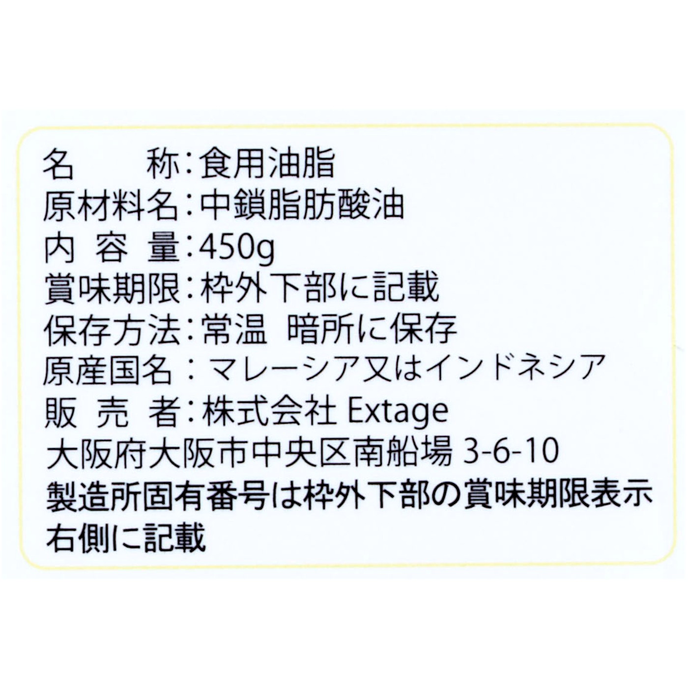 MCTオイル 3