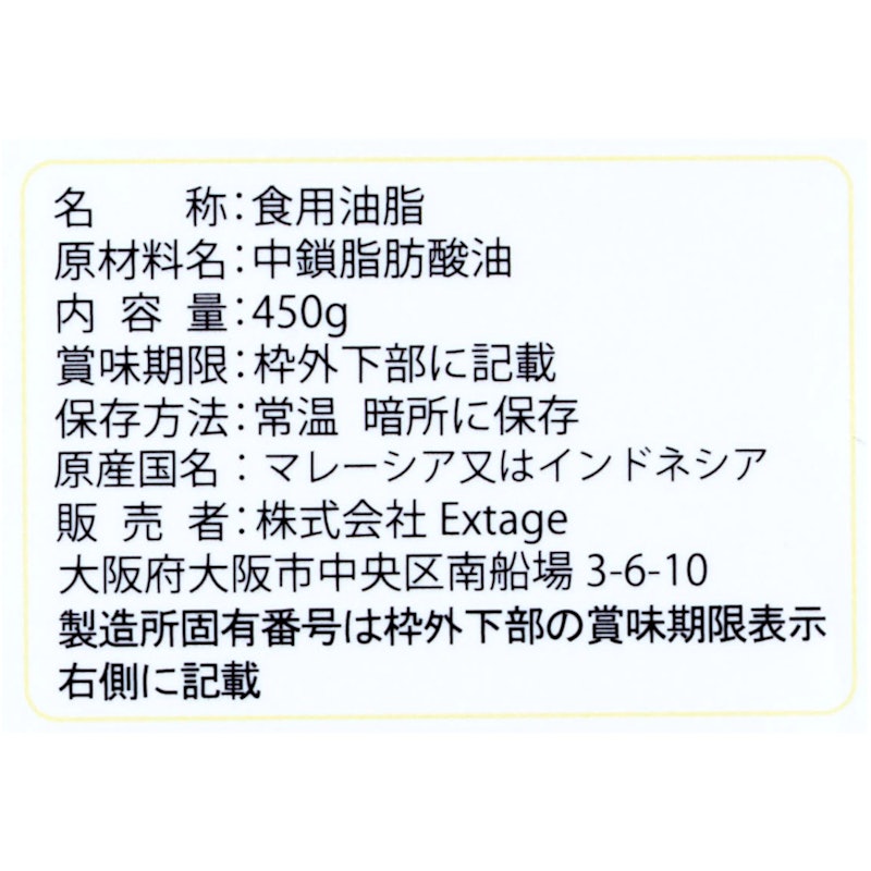 MCTオイル 3