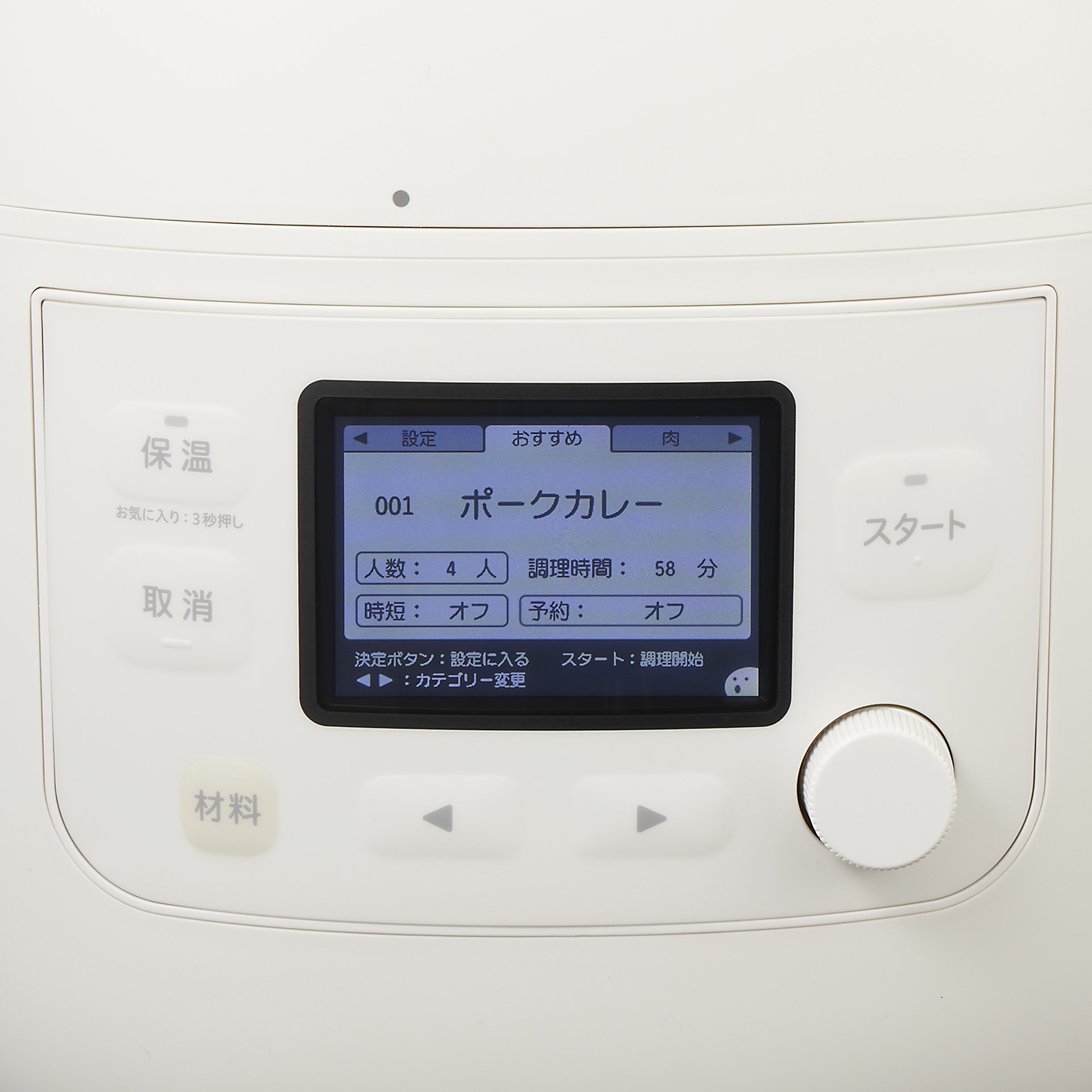 シロカ おうちシェフ PRO L SP-5D151を検証レビュー！自動調理器