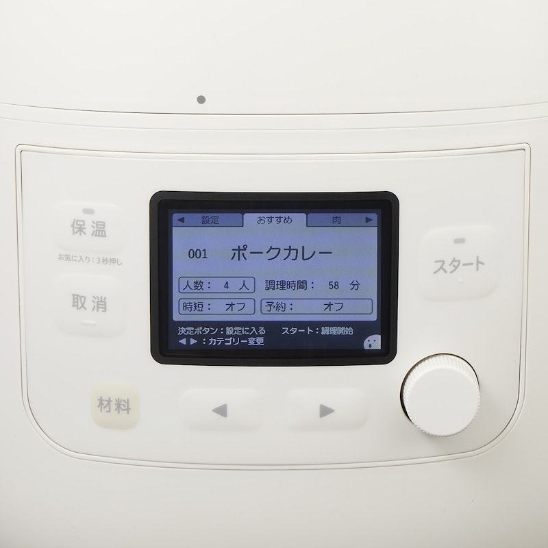 おうちシェフ PRO L 3