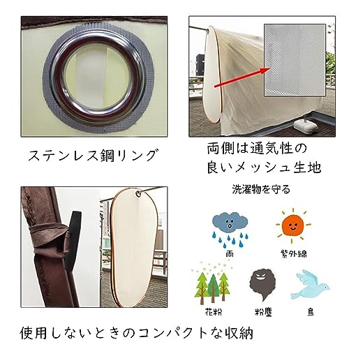 洗濯物カバー 3