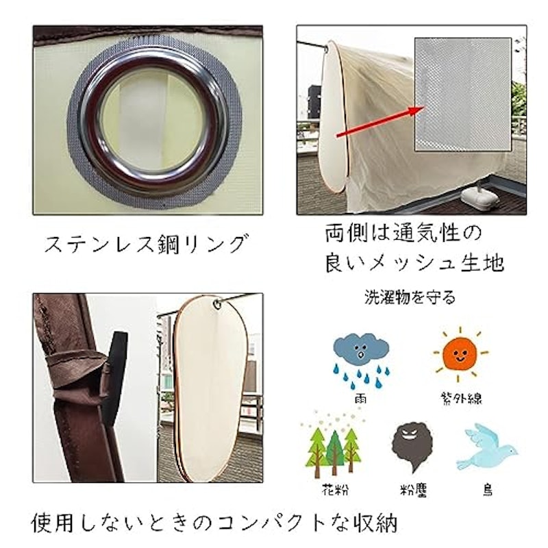 洗濯物カバー 3
