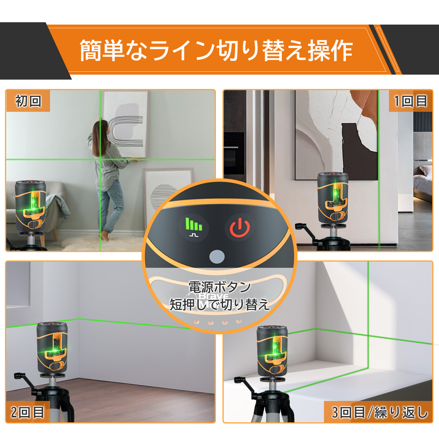 レーザー墨出し 6