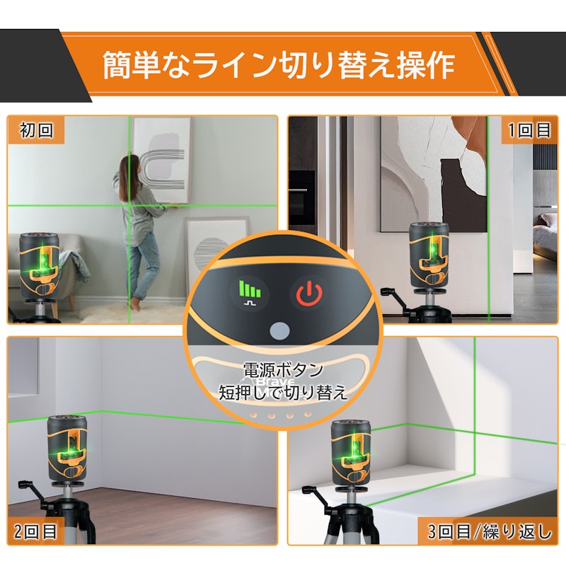 レーザー墨出し 6