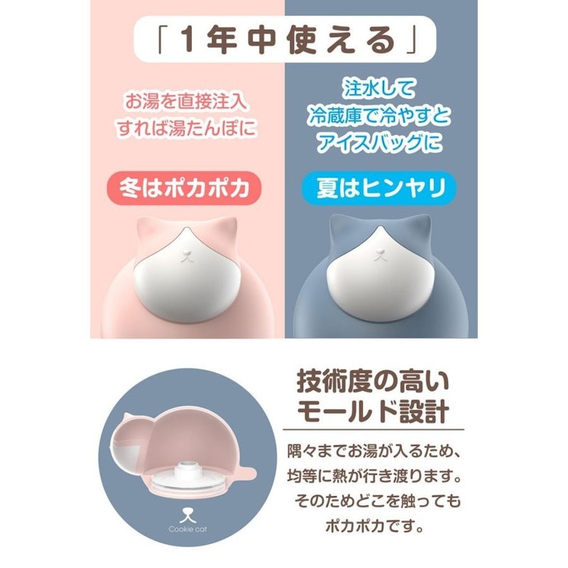 ネコ型湯たんぽ 3