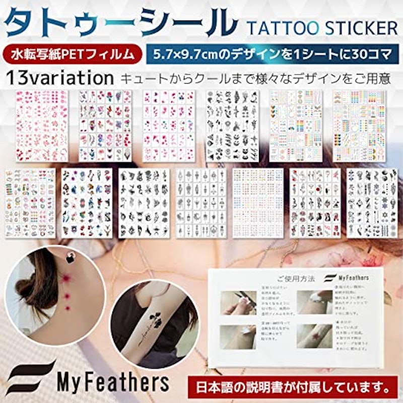 タトゥーシール 2