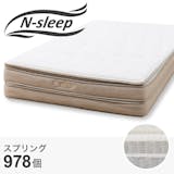 Nスリープのマットレスのおすすめ人気ランキング【2026年10月】 5