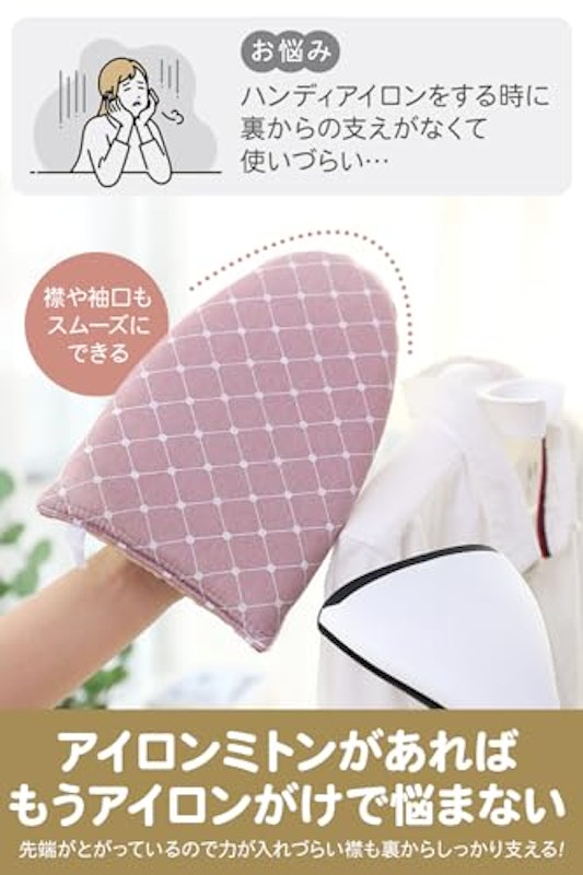 アイロンミトン 3