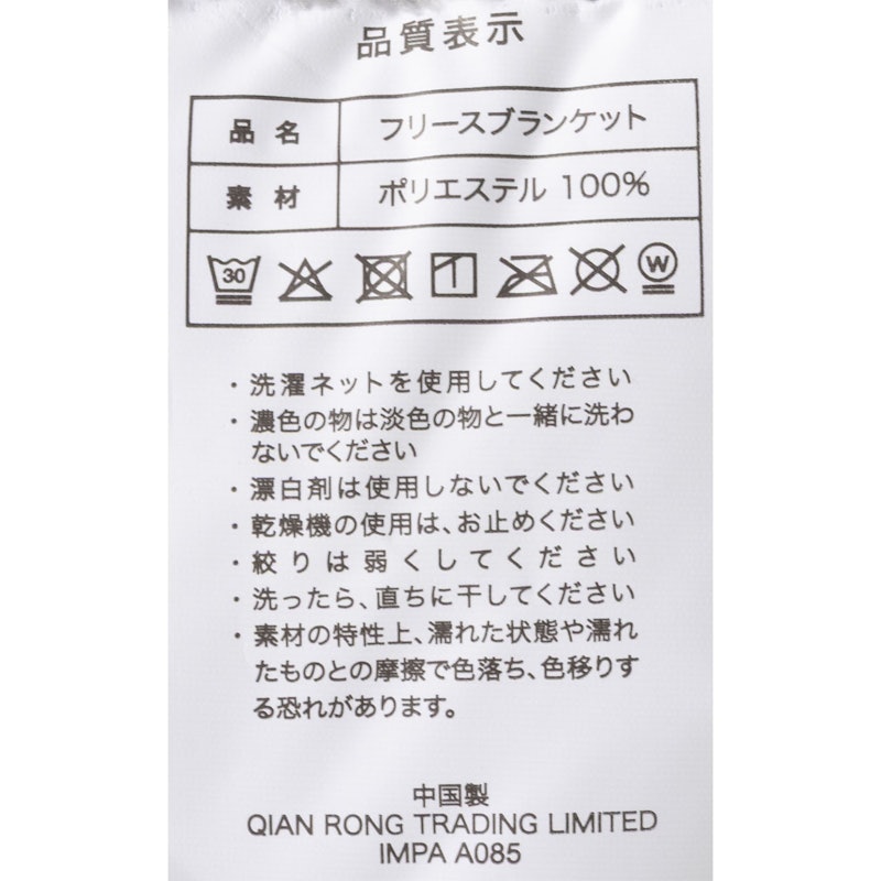 毛布 3