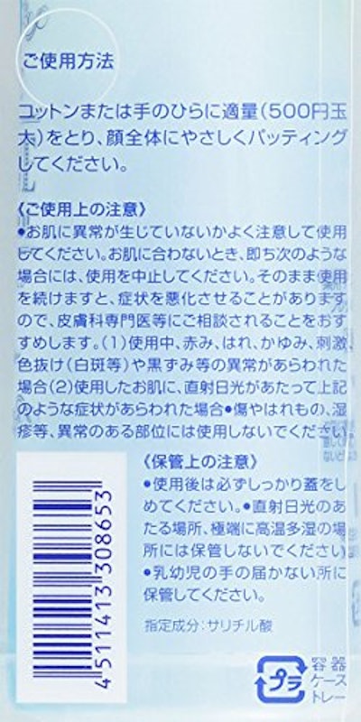 薬用アクネコントロール フレッシュ ローション 4