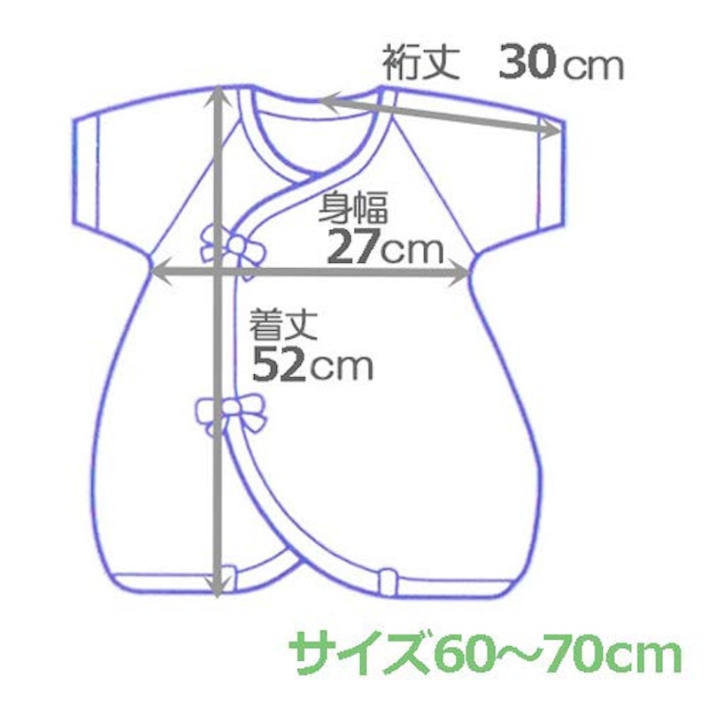 コンビ肌着 6