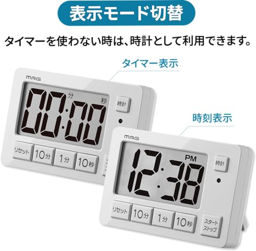 音量切替消音機能付きタイマー ヒカルン 6