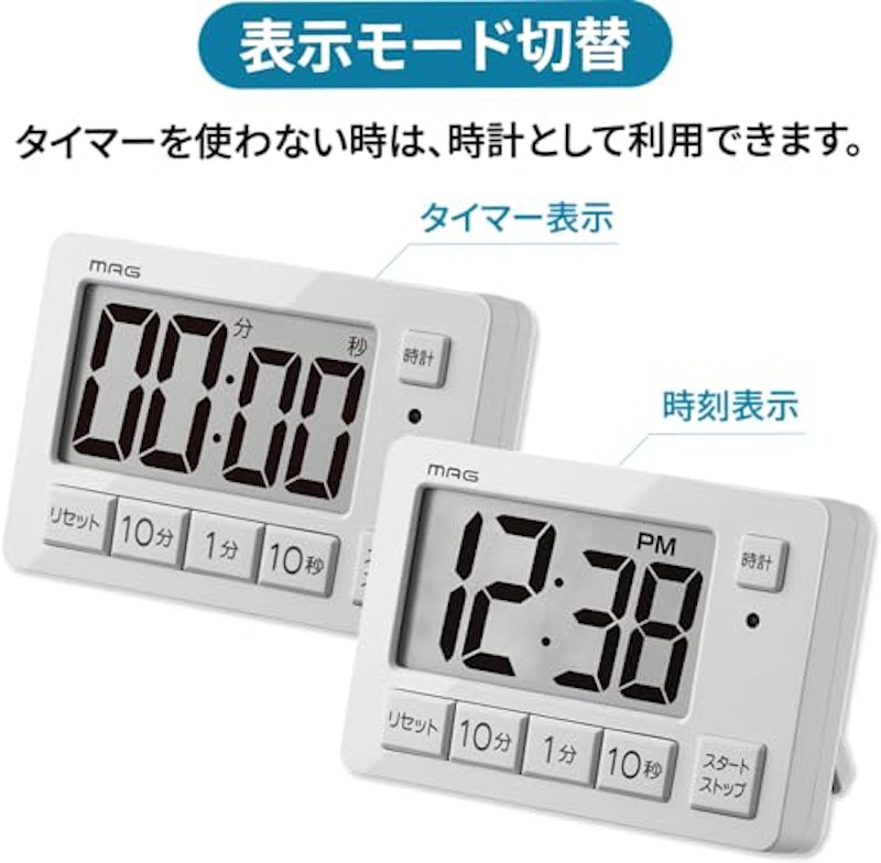 音量切替消音機能付きタイマー ヒカルン 6